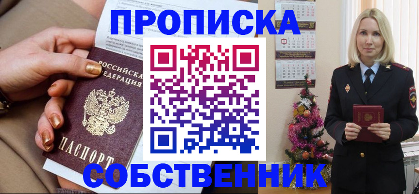 прописка паспорт в Кеми